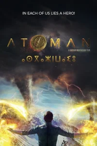 Последний атлант Последний атлант